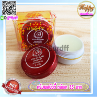 ราคา ครีมเบสท์ บิวตี้ 1 ตลับ Best beauty ครีมเบสบิวตี้ ครีมประทินผิว ตลับขาวฝาสีแดง ลบรอยดำ ของแท้ ขายถูก (9886225997)