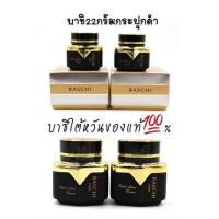 ราคา Baschi บาชิ22กรัม1ชุดจะได้2กระปุกกลางวัน กลางคืน ของแท้ (18528284730)