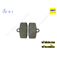 ราคา ผ้าดิสเบรค ผ้าเบรคดิส ผ้าเบรค ผ้าเบรก ผ้าเบรคปั้ม4พอท 2POT 4POT ปั๊มผีเสื้อ ปั๊มเต่า เม้าส์ แมลงสาบ โดเรม่อน ใหญ่ ด้วง จ๊อก ยักษ์ หูชิด 8 1 (20141829732)