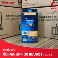 ราคา 1 กล่องมี 6 ซอง วาสลีน เมน มอยซ์เจอร์ไรเซอร์ ครีมบำรุงผิวแบบซอง เลือกสูตรได้ (18799447885)