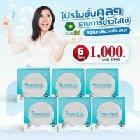 ราคา ชุด 6 ก้อน PUREPLUS Coollagen Snow Soap สบู่หิมะ เพียวพลัส คูลลาเจน สโนว์ ลดสิว ผิวเด้ง ออร่า คอลลาเจน (19417400498)