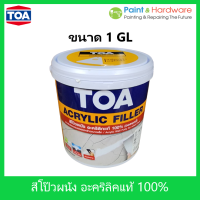 ราคา TOA สีโป๊วปูน ทีโอเอ เคมีโป็วผนัง วอลพัตตี้ TOA Acrylic Filler ขนาด 1 8 1 4 1 GL ทีโอเอ อะคริลิก ฟิลเลอร์ (17443509781)