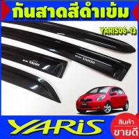ราคา คิ้วกันสาดประตู สีดำเข้ม 4 ชิ้น โตโยต้า ยาริส Toyota Yaris 2006 2007 2008 2009 2010 2011 2012 2013 (209293795)