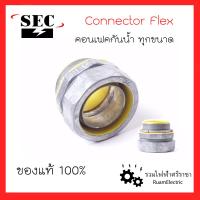 ราคา 1Meter Liquidtight Flexible Metal Conduit 1เมตร ท่ออ่อนเหล็กกันน้ำ เฟคเหล็กกันน้ำ 3 4นิ้ว 3 4inch ท่ออ่อนเหล็กหุ้มยางสีเทา 1เมตร ท่ออ่อนไฟฟ้ากันน้ำ คอนเน็ตเตอร (19409727308)