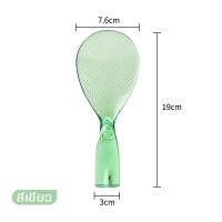 ราคา ทัพพีตักข้าว ไม่ติดทัพพี ข้าวไม่ติดทัพพี ทัพพี ตักข้าวไม่ติดทัพพี ข้าวไม่ติด กตั้งได้ ล้างง่าย ทัพพีตักข้าว ทัพพีตักข้าว Rice Spoon (20038918598)