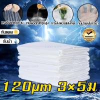 ราคา พลาสติกโรเรือน พลาสติกคลุมโรง พลาสติกใส พลาสติกPE เกรด A คลุมหลังคากันสาด หนา 150 180 ไมครอน พลาสติกคลุมโรงเรือน เหมาะสำหรับงานกันซึมหลังคาเรือนกระจก พลาสติกใสโรงเรือน (20496019185)