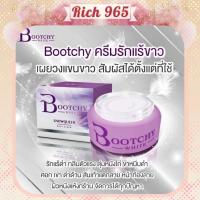 ราคา บูทชี่ Bootchy White รักแร้บูทชี่ ครีมทารักแร้ 50 กรัม บูชชี่ รักแร้ขาว (11728120726)