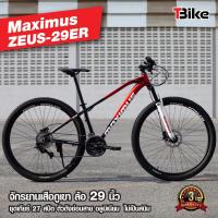 ราคา มีรับประกัน จักรยานเสือภูเขา Maximus รุ่น Zeus 29er ล้อ 29นิ้ว เฟรมอลูมิเนียมซ่อนสาย ระดับ Hi end ชุดเกียร์ 27สปีด โช๊คล๊อคปรับได้ (19199263158)