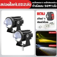 ราคา ลูกปัดโคมไฟระดับสูงสุด ซื้อ2แถม1 KARAF ไฟสปอร์ตไลท์ สปอตไลท์รถมอไซ ไฟสปอตไลท์ led 12v 24v ไฟตัดหมอกมอไซ ไฟled12v ติดมอไซ ไฟled12vสว่างมาก สปอตไลท์ led 12v สปอร์ตไลท์ติดมอเตอร์ไซค์ ไฟสปอร์ตไลท์ led 12v