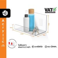 ราคา ชั้นวางของติดผนัง ชั้นติดผนัง ไม่ต้องเจาะ แถมกาว 2 หน้า L2 (20708425042)