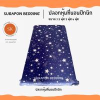 ราคา Suraphon ปลอกที่นอนปิคนิค Only Mattress Cover 3 5 ฟุต 5 ฟุต 6 ฟุต มีซิป เฉพาะปลอก (20541306761)