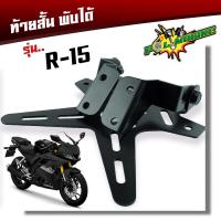 ราคา ท้ายสั้น พับได้ zoomer x ZOOMER X NINJA CBR KSR Z125 DEMONR 15 ท้ายสั้นแต่งทรงดาว ท้ายป้ายทะเบียน ที่ยึดกรอบ้ายทะเบียน ท้ายสั้นแม่เหล็ก ขายึดป้ายทะเบียน (20495480157)