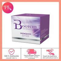 ราคา แพ็คเกจเก่า Bootchy white บุชชี่ ไวท์ bootchy white บูทชี่ บุชชี่ไวท์ 50 กรัม (20517440774)
