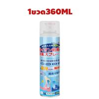 ราคา จัดส่งที่รวดเร็ว สเปรย์ดับกลิ่นเท้าและรองเท้า360มล สเปรย์ดับกลิ่นเท้า สเปรย์ดับกลิ่นรองเท้า ระงับกลิ่นเท้า กลิ่นเท้า ระงับกลิ่น คันเท้า Foot Spray (20528366669)