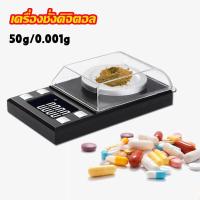 ราคา เครื่องชั่งดิจิตอล เครื่องชั่งกะรัต เครื่องชั่งพลอย เครื่องชั่งทอง เครื่องชั่งความละเอียด3ตำแหน่ง 50กรัม0 001กรัม ชั่งกะรัต250 0 025กะรัต CALใหม่ก่อนจัดส่งทุกเครื่อง (18569889877)