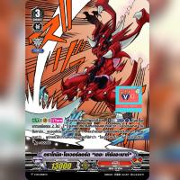 ราคา ดราโกนิคโอเวอร์ลอร์ด เดอะเทิร์นอะเบาท์ แวนการ์ด VG card shop (20646852865)