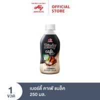 ราคา เบอร์ดี้ คาเฟ่ แบล็ค 250 มล (20332290721)