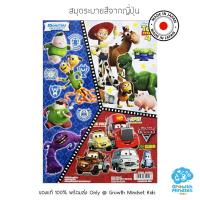 ราคา GM Kids ของแท้ Japan พร้อมส่ง 4 10 ขวบ สมุดระบายสีจากญี่ปุ่น ดิสนีย์คาร์ส Disney Cars Toy Story Coloring Book Made in Japan (19285320778)