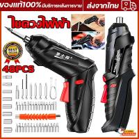 ราคา 48ชิ สว่านไฟฟ้า สว่านไร้สาย สว่านไร้สาย ไขควงอเนกประสงค์ ไขควงไฟฟ้าขนาดเล็ก สว่านไฟฟ้าไร้สาย ไขควงมือถือ ไฟฟ้ามุมปรับได้ (20639350174)