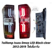 ราคา ไฟท้าย ISUZU D MAX LED BAR ไฟเลี้ยววิ่ง ไฟท้ายแต่ง Dmax 2012 2014 2016 2018 (20445629904)