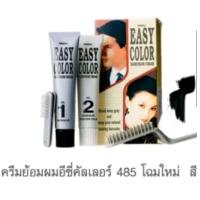 ราคา ครีมย้อมผม มิสทิน อีซี่คัลเลอร์ EASY COLOR โฉมใหม่80กรัม ปิดผมขาวง่ายๆเพียง 5 นาที s 2 (20594444636)