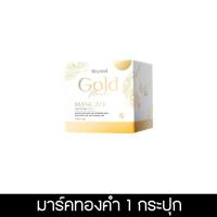 ราคา มาร์กทองคำบียอนด์ มาร์คทองคำ 24K Beyond Gold Mask มาร์คหน้าใส มาร์กหน้าทองคำ มาร์คบียอน (19999318710)
