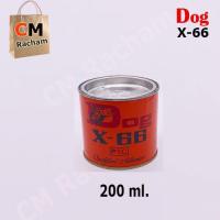 ราคา กาวยาง กาวยางทาไม้ กาวยางติดหนัง กาวยางอเนกประสงค์ ตราหมา Dog X 66 (5380786599)