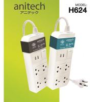 ราคา Anitech ปลั๊กไฟ 4ช่อง 2USB 1สวิตช์ สายยาว 3เมตร H624 TIS STANDARD POWER STRIP (16905917907)