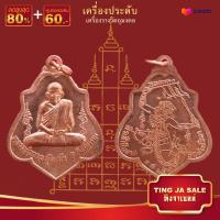 ราคา จี้พระ รวมเหรียญพระเครื่องพันล้านเกจิอาจารย์ดัง พิมพ์นิยม หลวงพ่อกวย พระครูวิมล หลวงพ่อดำ หลวงปู่ไข่ หลวงปู่ศุข พระครูนิวาศ ฯลฯ (17447393729)