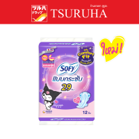 ราคา Sofy BodyFit Day Night 29cm 12 pcs โซฟี แบบกระชับ เดย์ไนท์ 29 ซม 12 ชิ้น รุ่นห่อคุโรมิ (20617019913)