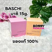 ราคา ครีมบาชิ baschi รุ่นกระปุกเงิน ขนาด15 กรัม กลางวัน กลางคืน2กระปุก ของแท้ (20030472817)