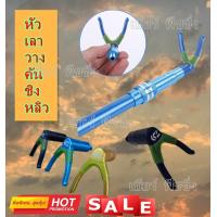 ราคา หัวเลาวางคันDAIWAเลาวางคันชิงหลิวหัวเลาค้ำคันชิงหลิว (9845640353)