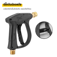 ราคา Monqiqiปืนฉีดน้ำแรงดันสูง ปืนล้างแอร์ ปืนฉีดน้ำล้างแอร์ ปืนฉีดน้ำแรงดันสูง หัวฉีดน้ำแรงดันสูง ปินล้างรถ ปืนล้างพื้น ปืนแรงดันน้ำ 3000 PS (20423979254)
