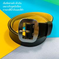 ราคา เข็มขัดนักเรียนผู้หญิง ผู้ชาย ชุดเนตรนารี ลูกเสือ ขายส่งถูกสุด (18311061952)