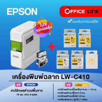 ราคา Epson LabelWorks LW C410 C410 เครื่องพิมพ์ฉลาก รับประกันศูนย์ไทย 1 ปี by Office Link (20492653301)