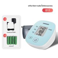ราคา รับประกัน 5 ปี เครื่องวัดความดัน Omron D11 ที่วัดความดัน เครื่องวัดความดันโลหิต แถมฟรี ถ่าน AA 4 ของแท้ วัดความดัน เครื่องวัดดันomron (20627074013)