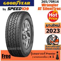 ราคา GOODYEAR ยางรถยนต์ ขอบ 16 ขนาด 265 70R16 รุ่น Wrangler AT SilentTrac 1 เส้น ปี 2023 (16033219309)