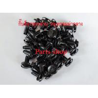 ราคา คลิปล็อกชุดพลาสติก กิ๊ปล็อกชุดเฟรม หมุดกลมผ่ากลาง Dream110 i หรือ Click125 i ปี2012 2015 สีดำ (10590103270)