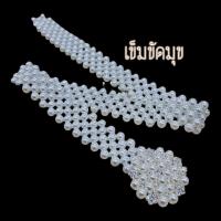 ราคา เซ็ทเครื่องประดับมุขใส่คู่ชุดไทย ชุดไทยเด็ก เครื่องประดับชุดไทย ใส่เพิ่มความน่ารัก (20423320936)