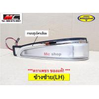 ราคา ไฟเลี้ยวกระจกมองข้าง ไฟกระจก ดีแมค ดีแม็ก D MAX D MAX ISUZU 2008 2009 2010 2011 ตราเพชร กรอบโครเมียม ข้างซ้าย (8790479798)
