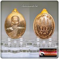 ราคา เหรียญตอก1 หลวงปู่หา สุภโร หลวงปู่ไดโนเสาร์ วัดสักกะวัน อ สหัสขันธ์ จ กาฬสินธุ์ (20202784254)