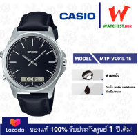 ราคา casio นาฬิกาผู้ชาย สายสเตนเลส หนัง สองระบบ รุ่นใหม่ล่าสุด MTP VC01 MTP VC01D MTP VC01L คาสิโอ้ MTPVC01 watchestbkk คาสิโอ แท้ ของแท้100 ประกันศูนย์1ปี (13338722941)