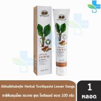 ราคา อภัยภูเบศร ยาสีฟันสมุนไพร กระชาย สูตรโทเทิลแคร์ 100 กรัม 1 หลอด (12896018083)
