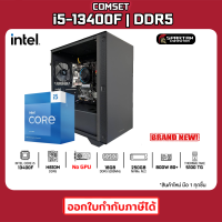ราคา COMSET CPU i5 13400F 16GB DDR5 250GB M 2 800W 80 No GPU คอมพิวเตอร์ คอมเล่นเกม คอมประกอบ PC GAMING COMPUTER SET 16K 002 (20404829986)