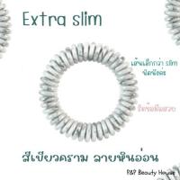 ราคา Invisibobble ยางรัดผม ยางมัดผมแบบเกลียว ของแท้ พร้อมส่ง (16639928274)