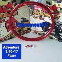 ราคา ขอบ โล ล้อ คอม Com Adventure 1 40 17 G 9 ของแท้ จำนวน 1 คู่ 2วง จำหน่ายจากร้าน SereewatFC (527476838)