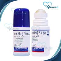 ราคา มหาหิงค์ วี เอส ลูกกลิ้งสำหรับเด็ก วิทยาศรม 60ml สูตรดั้งเดิม ของแท้ แก้ท้องอืด ท้องเฟ้อ หมดอายุปี 2570 (20539566877)