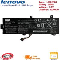 ราคา ส่งฟรี ประกัน 1 ปี Lenovo แบตเตอรี่โน๊ตบุ๊ค Battery Notebook Lenovo Ideapad 510 15ISK Series L15L2PB4 ของแท้ (15253581428)