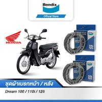 ราคา Bendix ผ้าเบรค Honda Dream 100 110i 125 Super cub 18 ดรัมเบรคหน้า ดรัมเบรคหลัง MS3MS3 (12706273400)