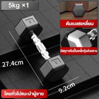 ราคา AICO ดัมเบล ดัมเบลหกเหลี่ยม 5 กก 3 กก 7 5 กก 10 กก กิโล PVC Hex Rubber dumbell Fix ดัมเบลหัวยางแบบหกเหลี่ยม รุ่น (20665942604)
